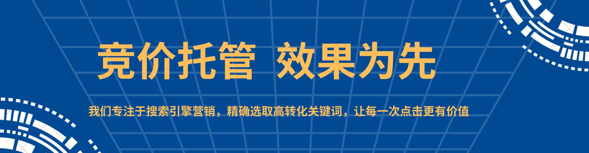 霍林郭勒竞价排名